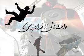 کوژران و برینداربوونی ٣ کرێکار لە مەشھەد