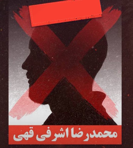 کوژرانی فەرماندەیەکی پلە بەرزی سپای پاسداران لە هێرشی ئیسرائیل بۆسەر تاران