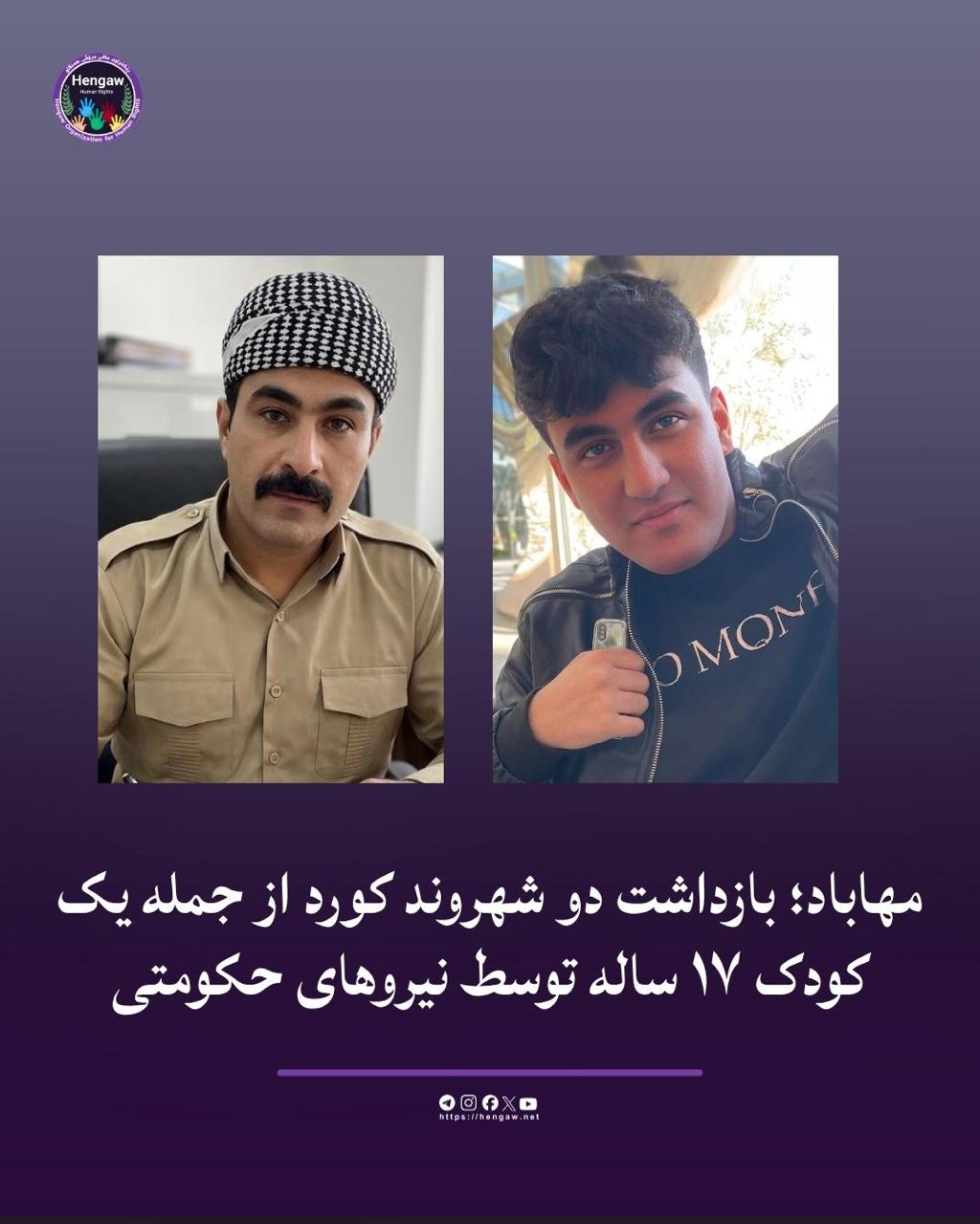 بازداشت کردنی دوو هاووڵاتی لە مەهاباد لەلایەن هێزەکانی سوپاوە