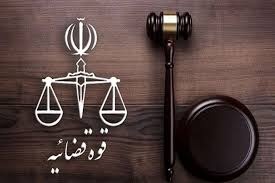 زەوتکرانی داراییەکانی ٤٨ هاووڵاتی خەڵکی پارێزگای هەمەدان