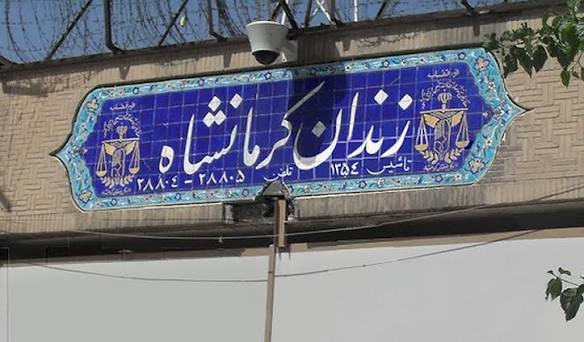 بەردەوامی دەستبەسەرکران و ناڕوونی چارەنووسی هاووڵاتییەکی خەڵکی شاری کرماشان