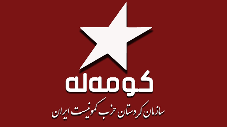 بەڕێوەچوونی چالاکی تەبلیغی بە بۆنەی ڕۆژی پێشمەرگەی کۆمەڵە لە ناڵەشکێنەی بۆکان