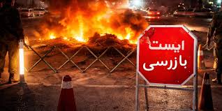 کوژرانی چەندین ئەندامی سپای پاسداران بە هێرشی گروپێکی چەکداری نەناسراو لە بانە