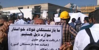 کۆبوونەوەی ناڕەزایەتی خانەنشینکراوانی سەنعەتی فولاد لە ئیسفەهان