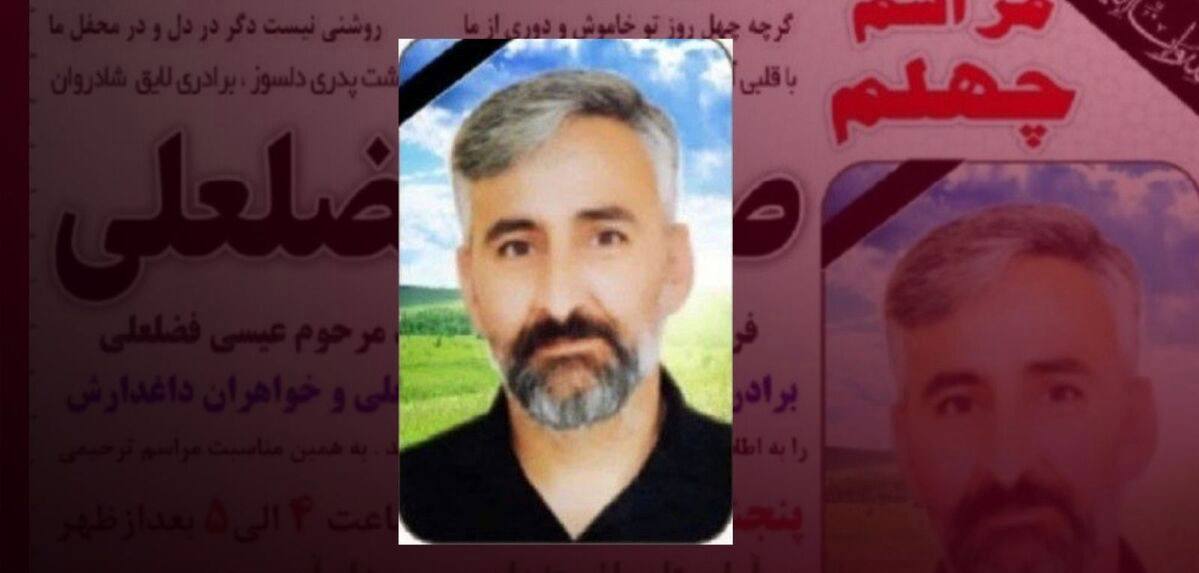 گیانلەدەستدانی هاووڵاتییەکی خەڵکی شاری بیجاڕ بە تەقەی هێزەکانی ڕژیم