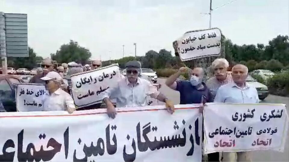 ناڕەزایەتی خانەنشینکراوانی تەئمینی ئیجتماعی 3