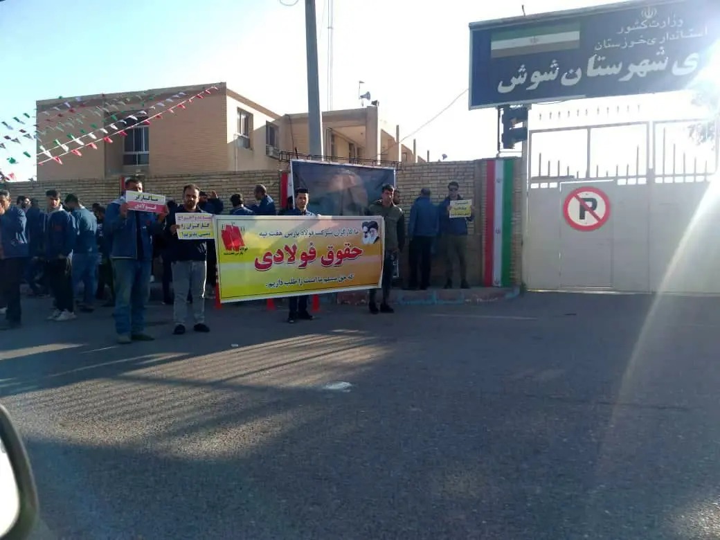کۆبوونەوەی کرێکارانی شاغڵ لە شیرکەتی پارسی هەفت تەپە