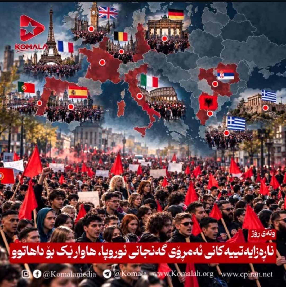 ناڕەزایەتییەکانی ئەمڕۆی گەنجانی ئوروپا، هاوارێک بۆ داهاتوو