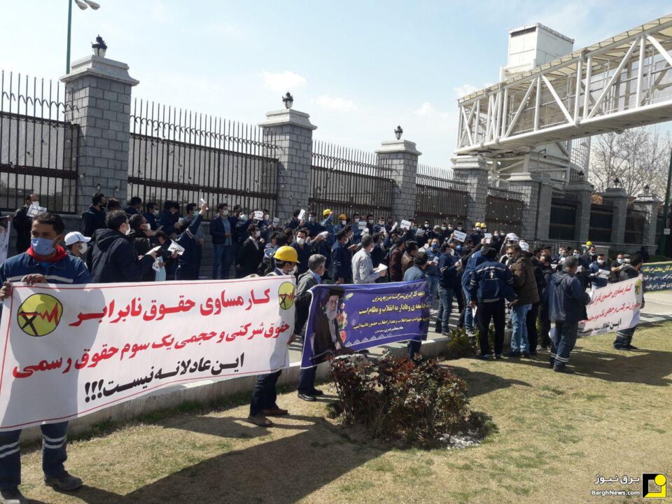 اعتراض کارکنان شرکت توزیع برق 1