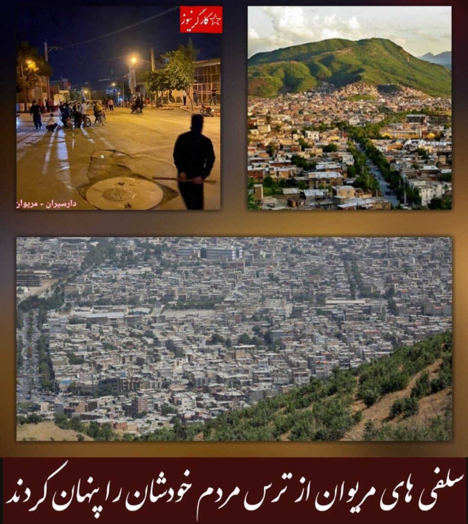 گەمارۆی دارسەیرانی مەریوان لە لایەن هێزە چەکدارەکانی رژیمەوە 1