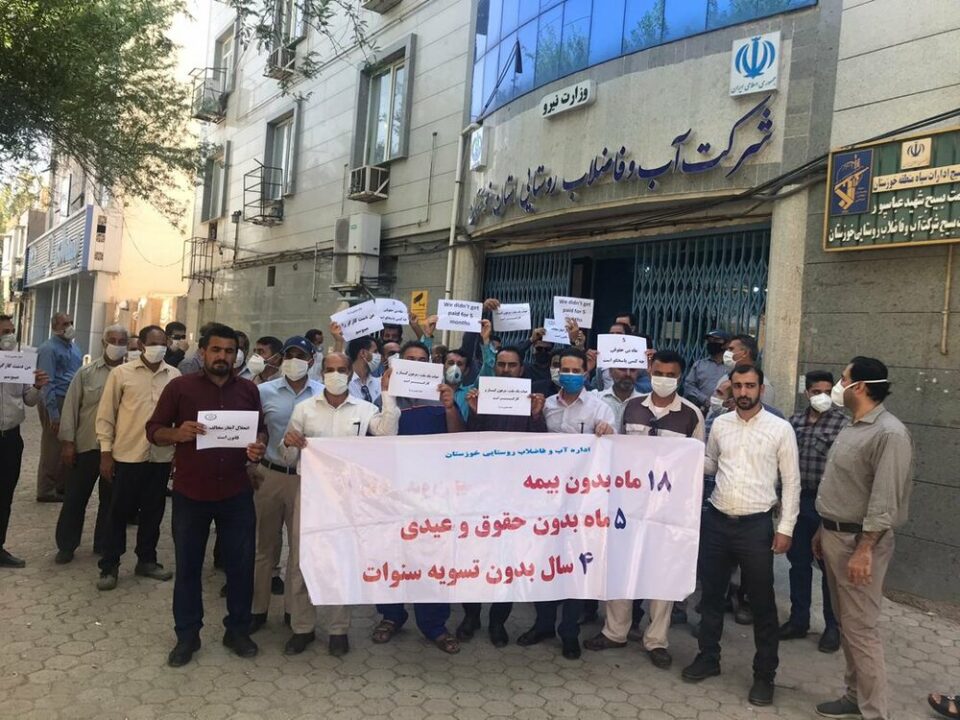 تجمع کارکنان آبفای شهری و روستایی در باغملک و ایذه