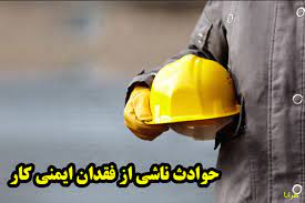 گیان له‌ ده‌ست دان و برینداربوونی دوو كرێكار له‌ شاره‌كانی نۆدشه‌