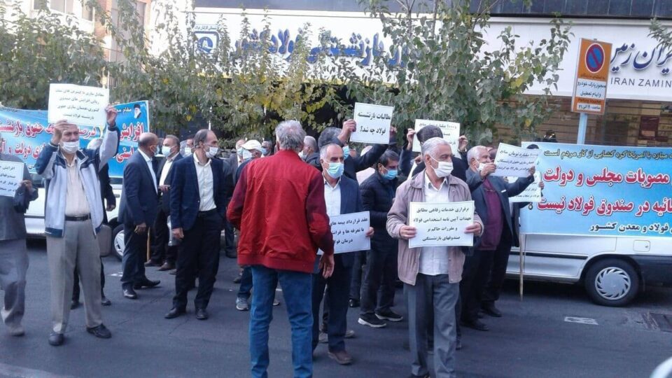 تجمع اعتراضی بازنشستگان و مستمری بگیران صندوق بازنشستگی فولاد