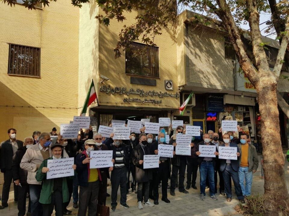تجمع اعتراضی بازنشستگان صندوق فولاد در اهواز و اصفهان 2
