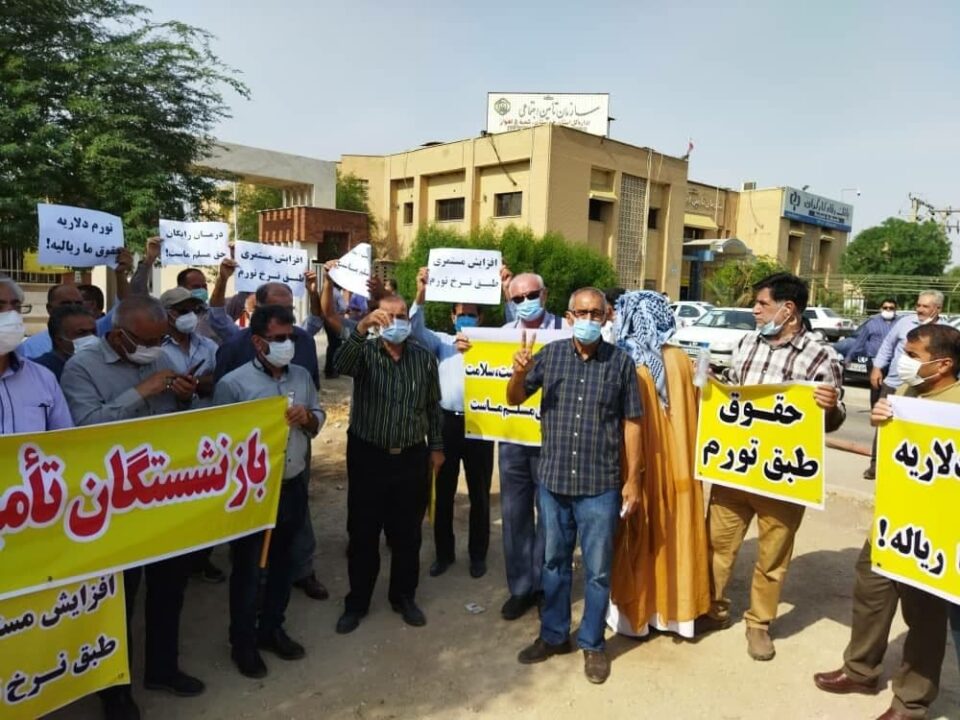 تجمع سراسری بازنشستگان تامین اجتماعی 2