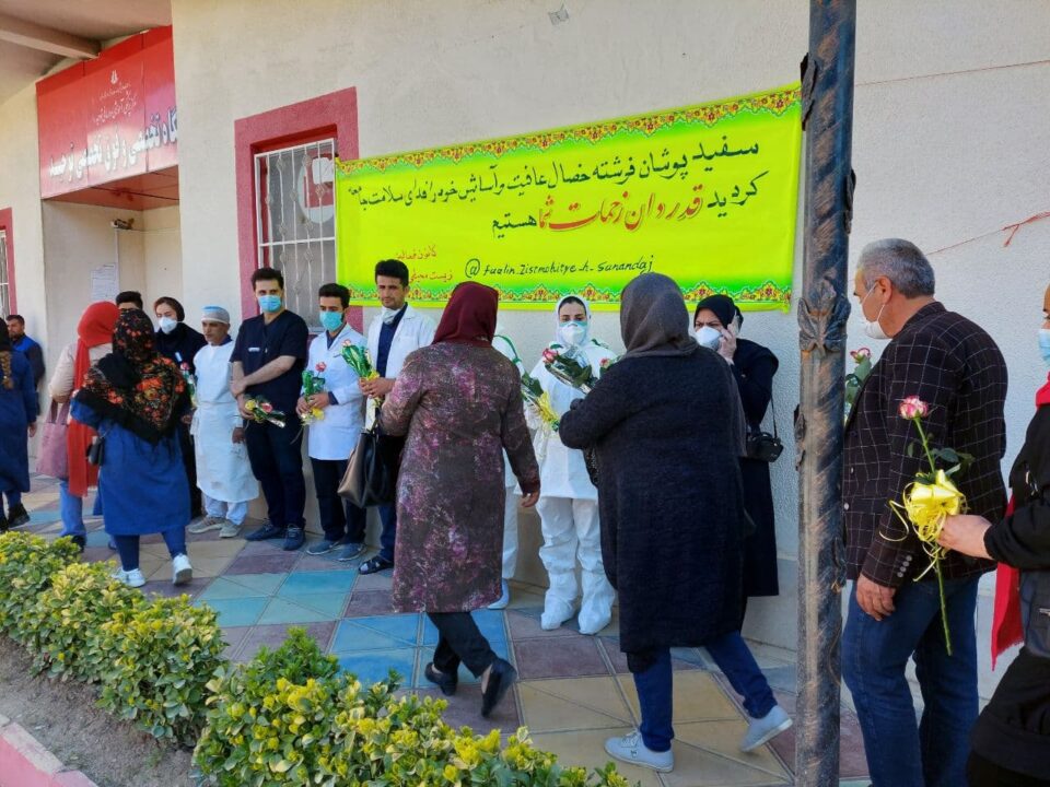 ڕێزگرتنی چالاكانی مه‌ده‌نی شاری سنه‌ له‌ كارمه‌ندانی نه‌خۆشخانه‌ی ئه‌و شاره‌ 1