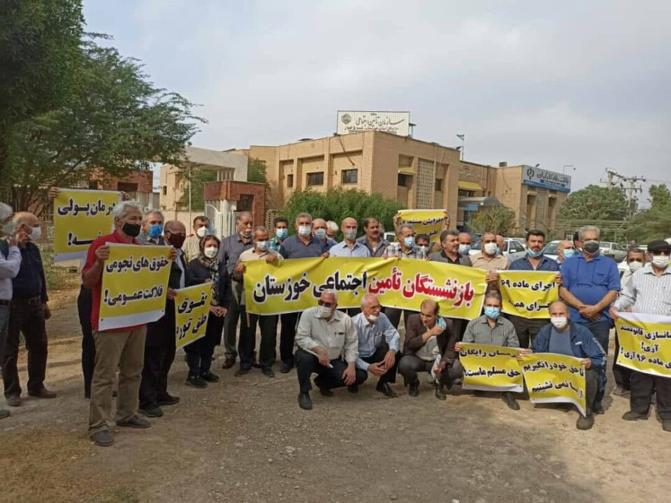 گردهمایی بازنشستگان تامین اجتماعی