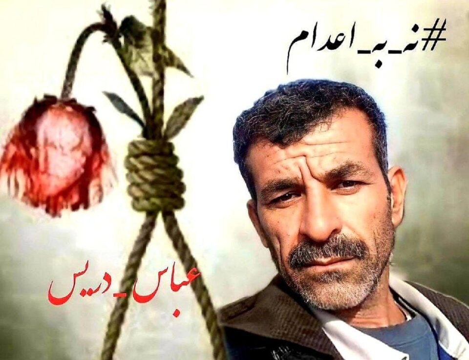 داخوازی بنه‌ماڵه‌ی قۆبانیانی ئابانی ٩٨ بۆ هه‌ڵوه‌شاندنه‌وه‌ی حۆكمی