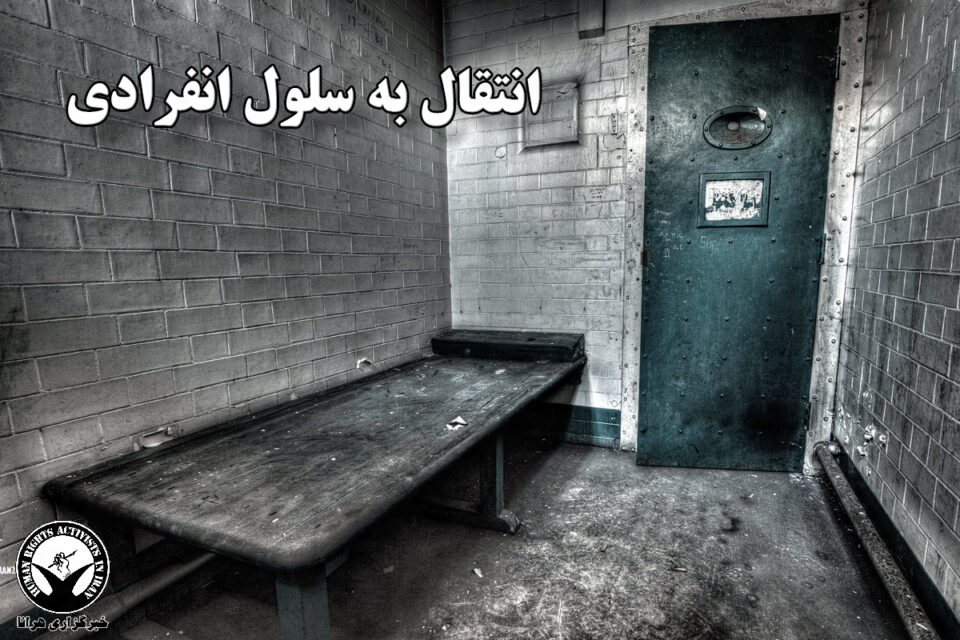 ڕاگوێزرانی ٢٠ بەندکراوی سیاسی لە زیندانی ورمێ‌ بۆ ژووری تاکەکەسی