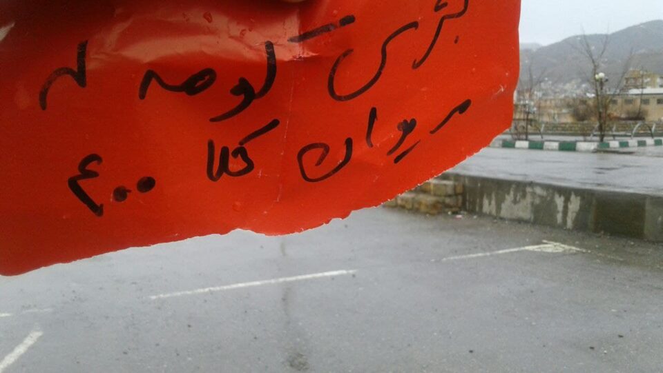 به‌ڕێوه‌چوونی چالاكی ته‌بلیغی به‌ بۆنه‌ی ڕۆژی كۆمه‌ڵه‌ له‌ شاری
