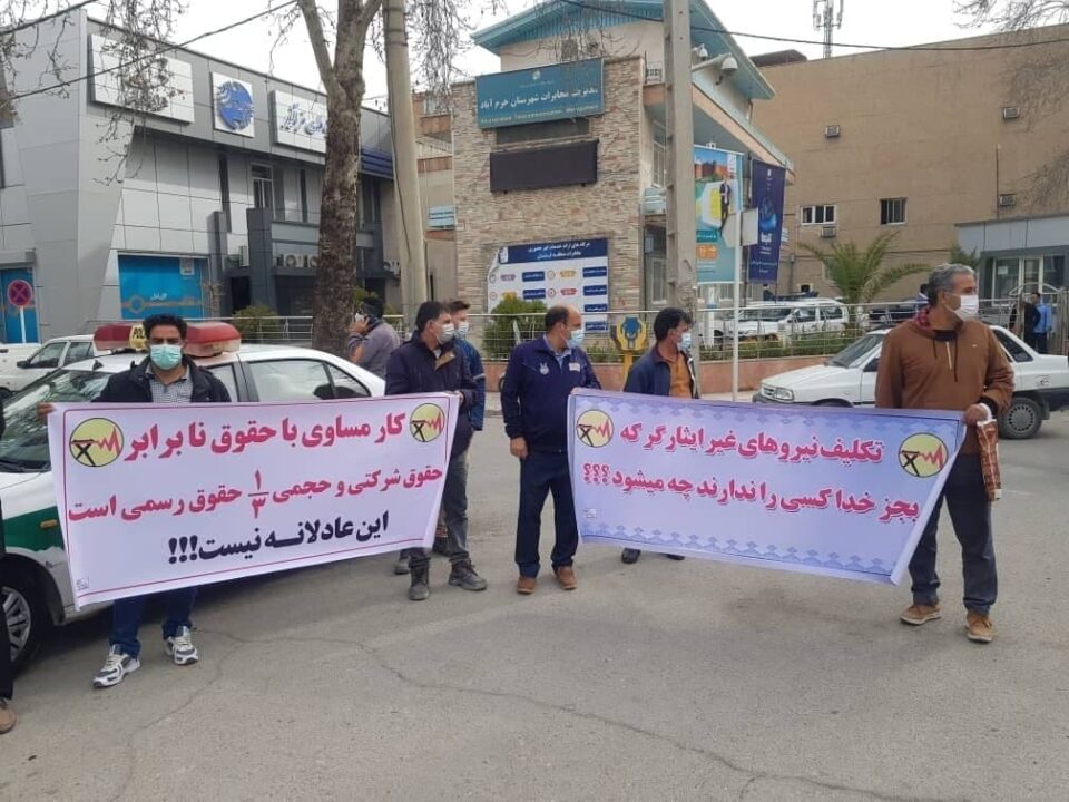 اعتراض نیروهای شرکت برق استان لرستان1