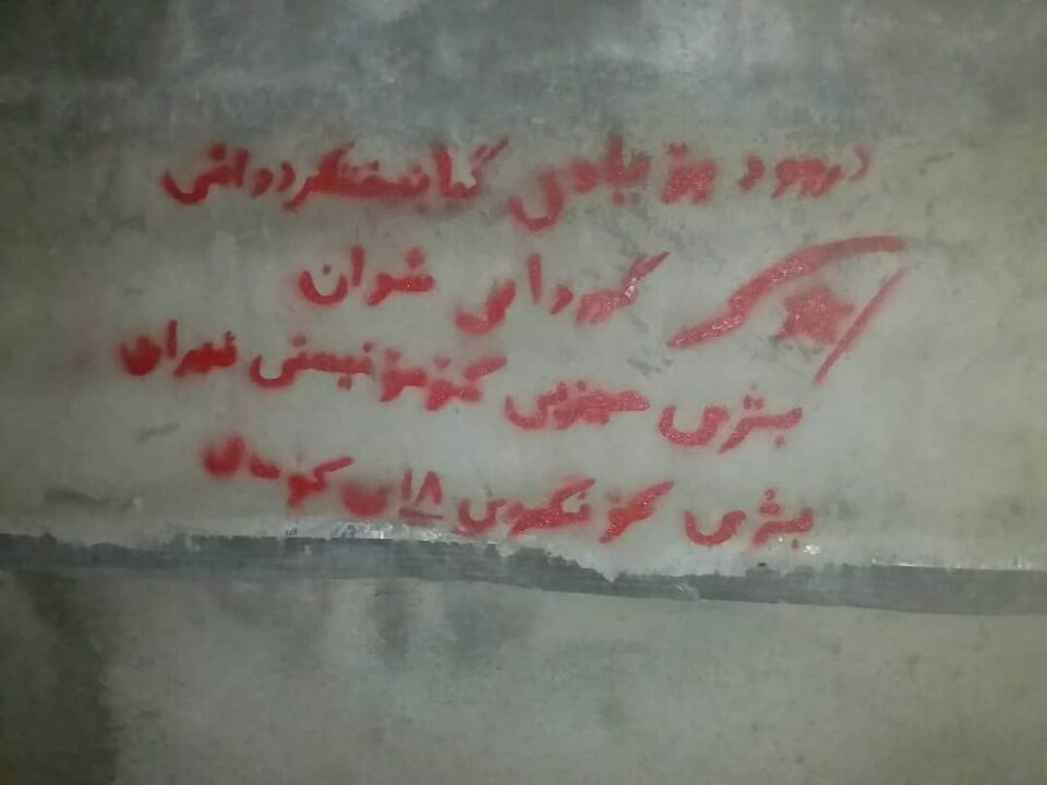 فعالیت تبلیغی در گرامیداشت یاد رفقای جانباخته گردان شوان در سنندج1