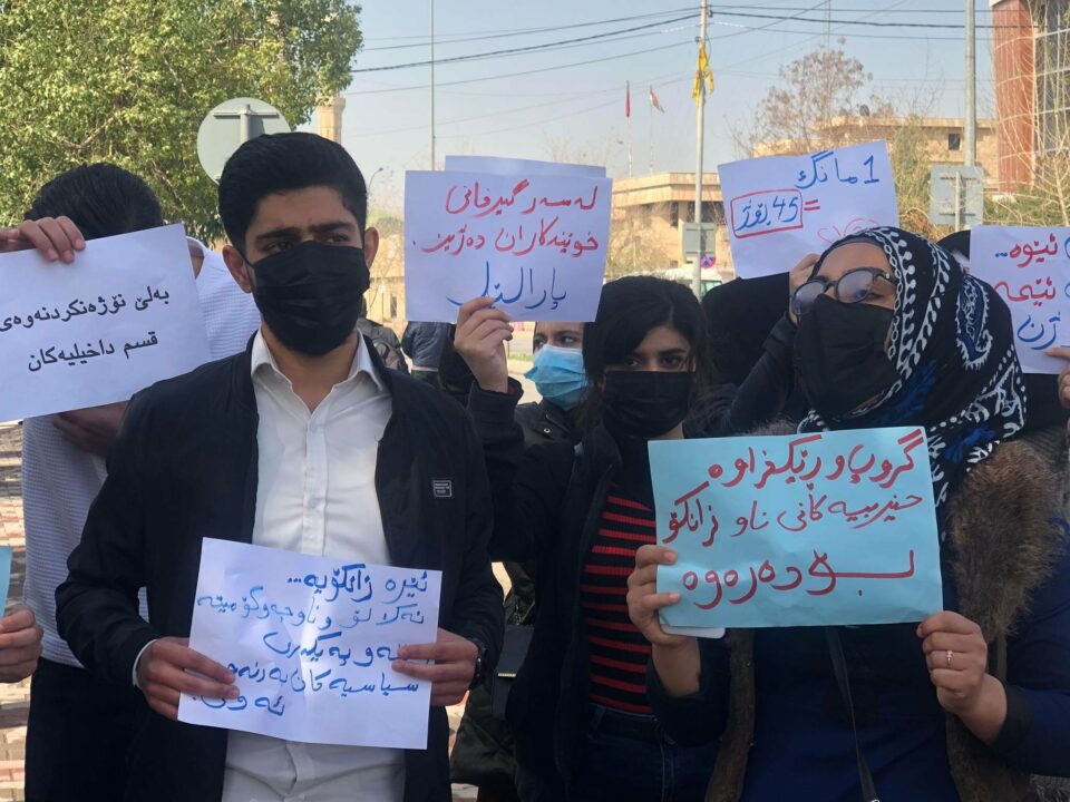 ناڕه‌زایه‌تی خوێندكارانی زانكۆكانی شاری هه‌وڵێر 4