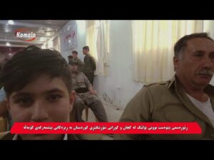 ڕێوڕەسمی پێوەست بوونی پۆلێک لە کچان و کوڕانی شۆڕشگێڕی کوردستان بە ڕیزەکانی پێشم