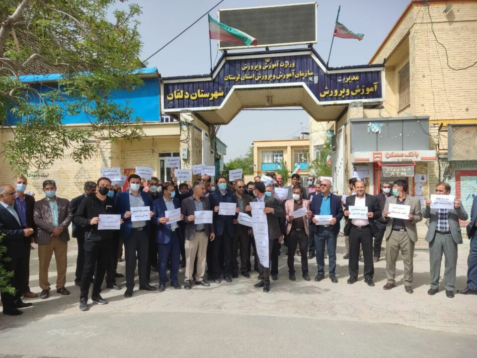 ادامه تجمعات سراسری معلمان در ده ها شهر ایران6