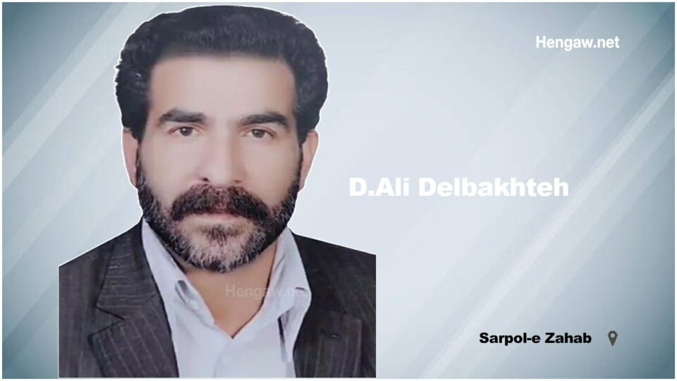 ده‌ستبه‌سه‌ر كردنی سێ هاووڵاتیی له‌ شاری سه‌رپولی زه‌هاو 1