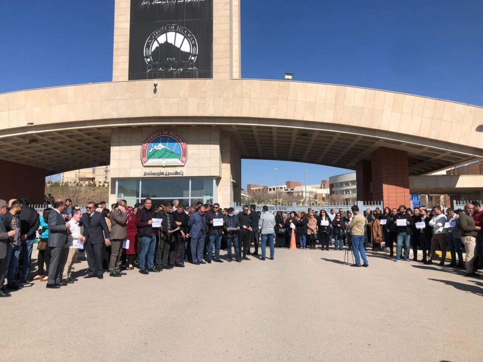 کۆبوونەوەی ناڕەزایەتی کارمەندان و موعەلیمانی زانکۆی سلێمانی 1