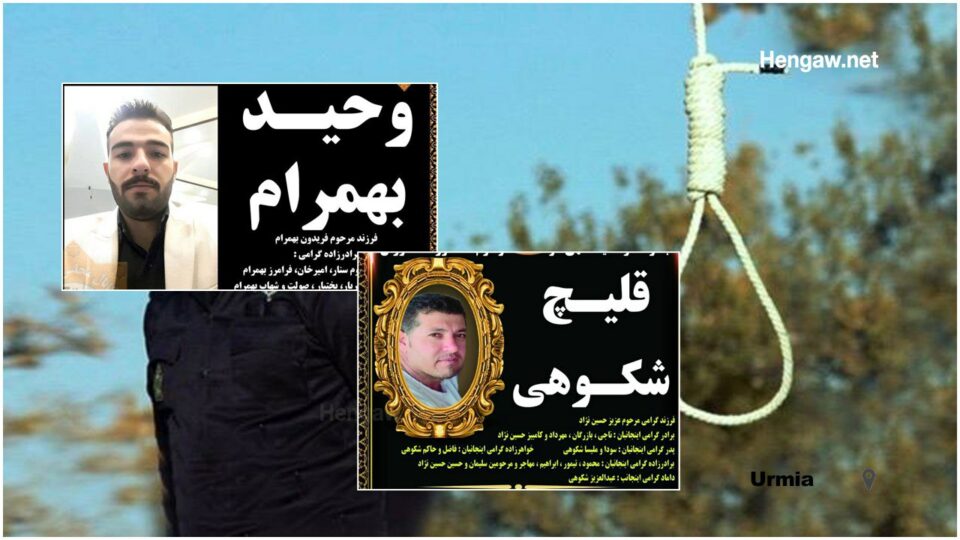 جێبه‌جێ كرانی سزای له‌سێداره‌دانی دوو به‌ندكراو له‌ زیندانی ورمێ