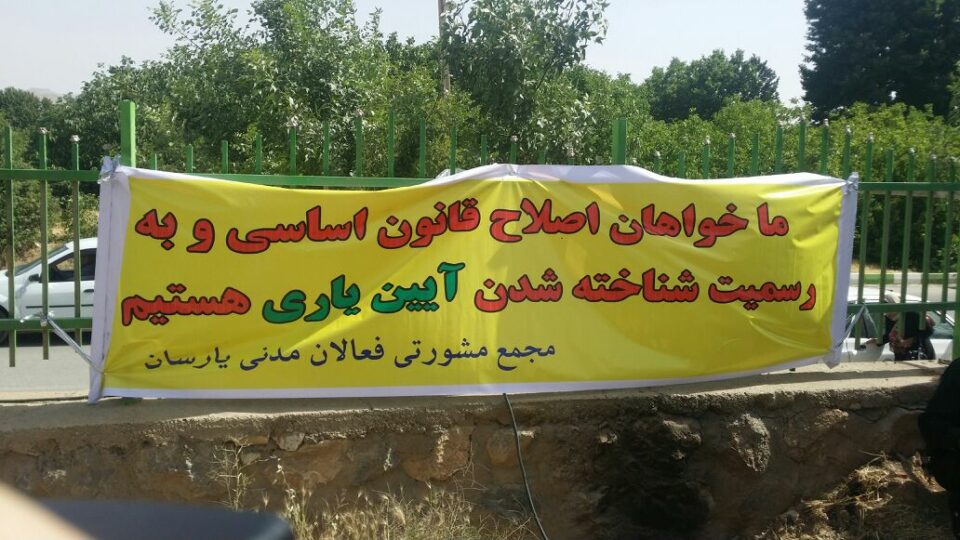 دەستبەسەرکرانی چەند هاووڵاتیی لە شاری سەحنە 2