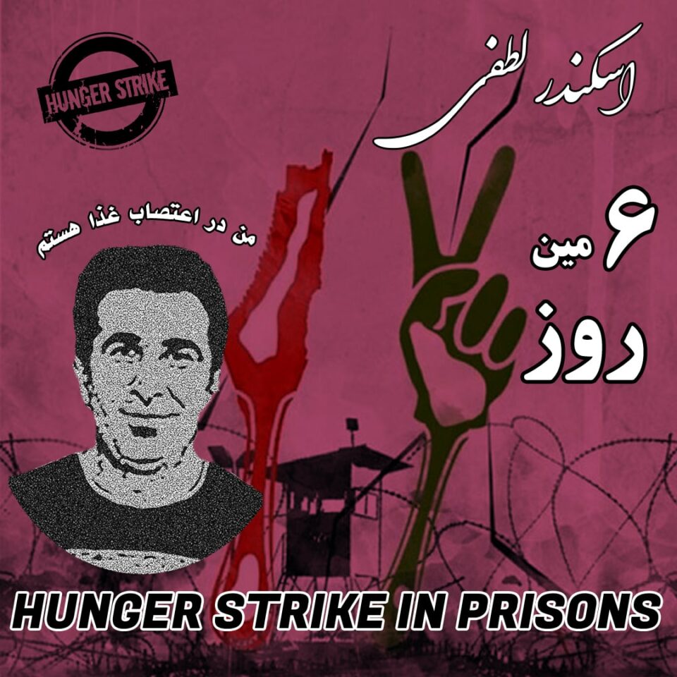 په‌یوه‌ستبوونی ١١ مۆعه‌لیمی دیكه‌ به‌ مانگرتن له‌خواردن بۆ پشتیوانی
