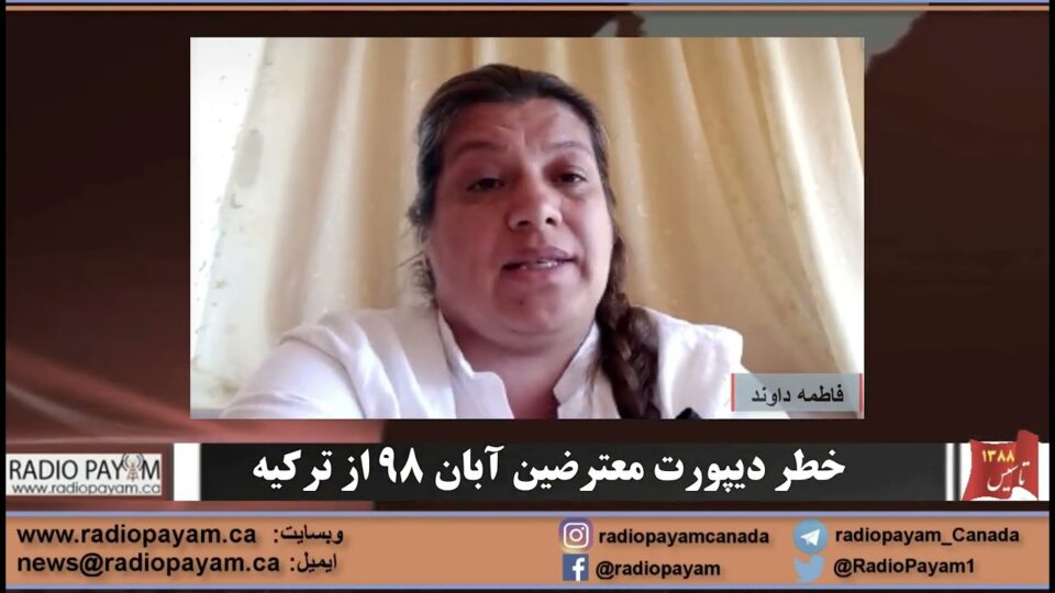 گواستنه‌وه‌ی فاتمه‌ داوه‌ند بۆ كه‌مپی دیپۆرتی شاری كۆركلارلی توركیا