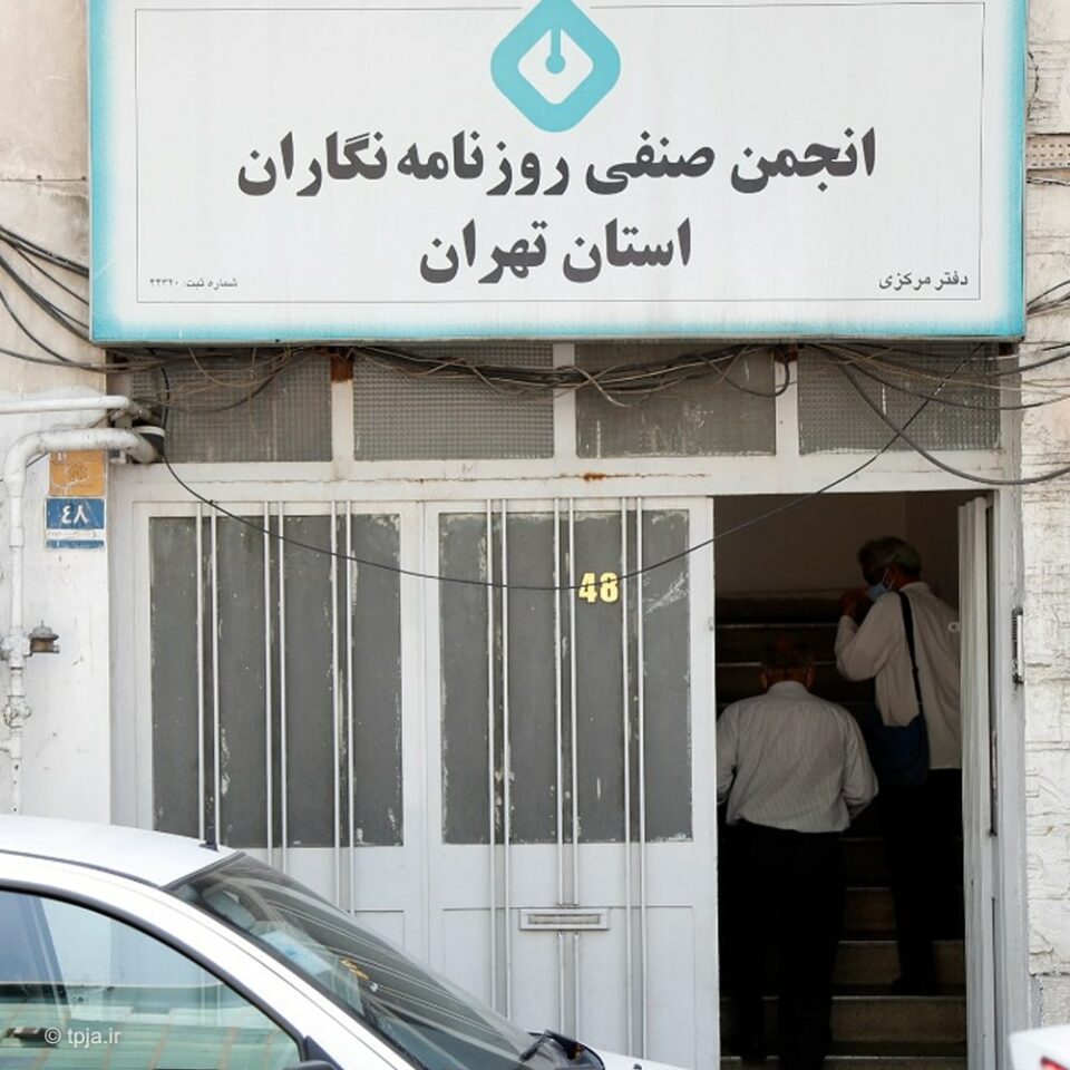 بانگهێشت و ده‌ستبه‌سه‌ركرانی ١٠ ڕۆژنامه‌نووس له‌ ئێران 1
