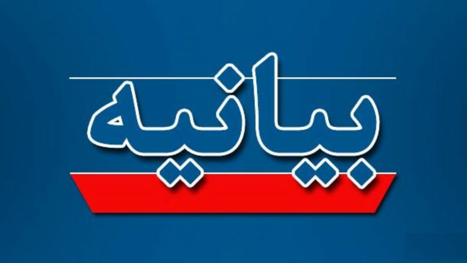 به‌یانیه‌ی ڕێكخراوی مافی مرۆڤی كوردستان بۆ ئیدانه‌كردنی كوشتنی مه‌هسا