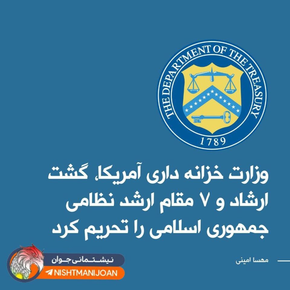 سه‌پاندنی گه‌مارۆ به‌سه‌ر گه‌شتی ئێرشاد و چه‌ندین به‌رپرسی ئه‌منییه‌تی