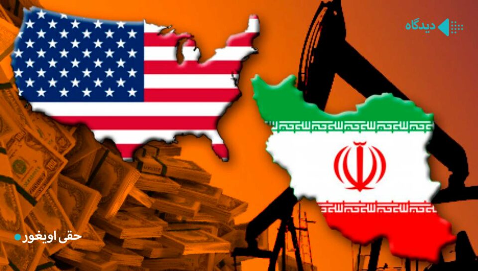 سه‌پاندنی گه‌مارۆی نوێ به‌سه‌ر چه‌ند شیركه‌تی ئێرانی له‌لایه‌ن ئامریكاوه‌