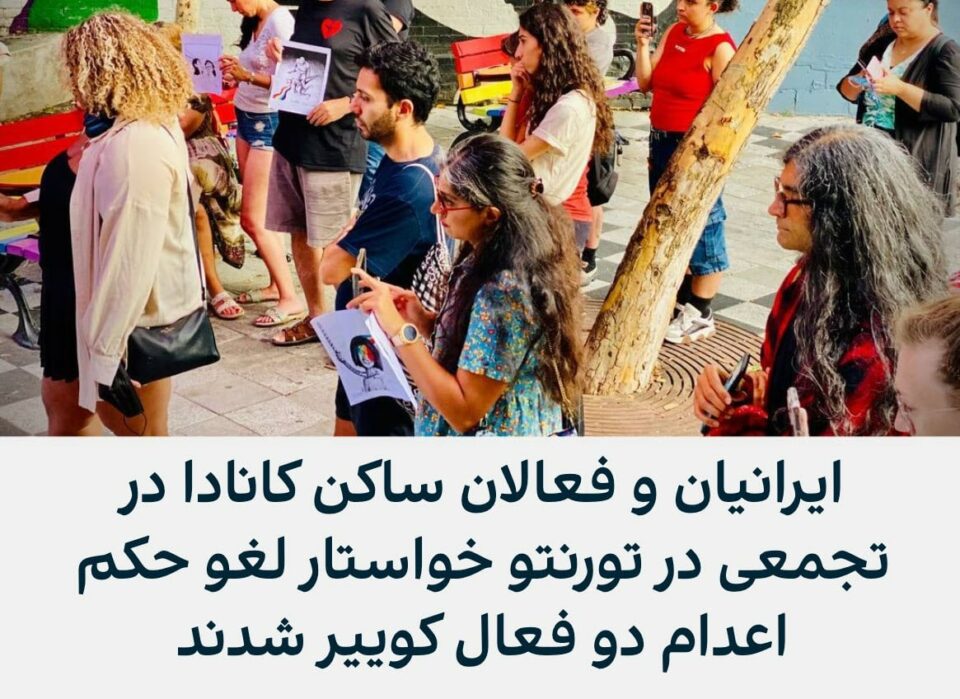 كۆبوونه‌وه‌ی چالاكانی مه‌ده‌نی و دانیشتووانی كانادا بۆ پشتیوانی