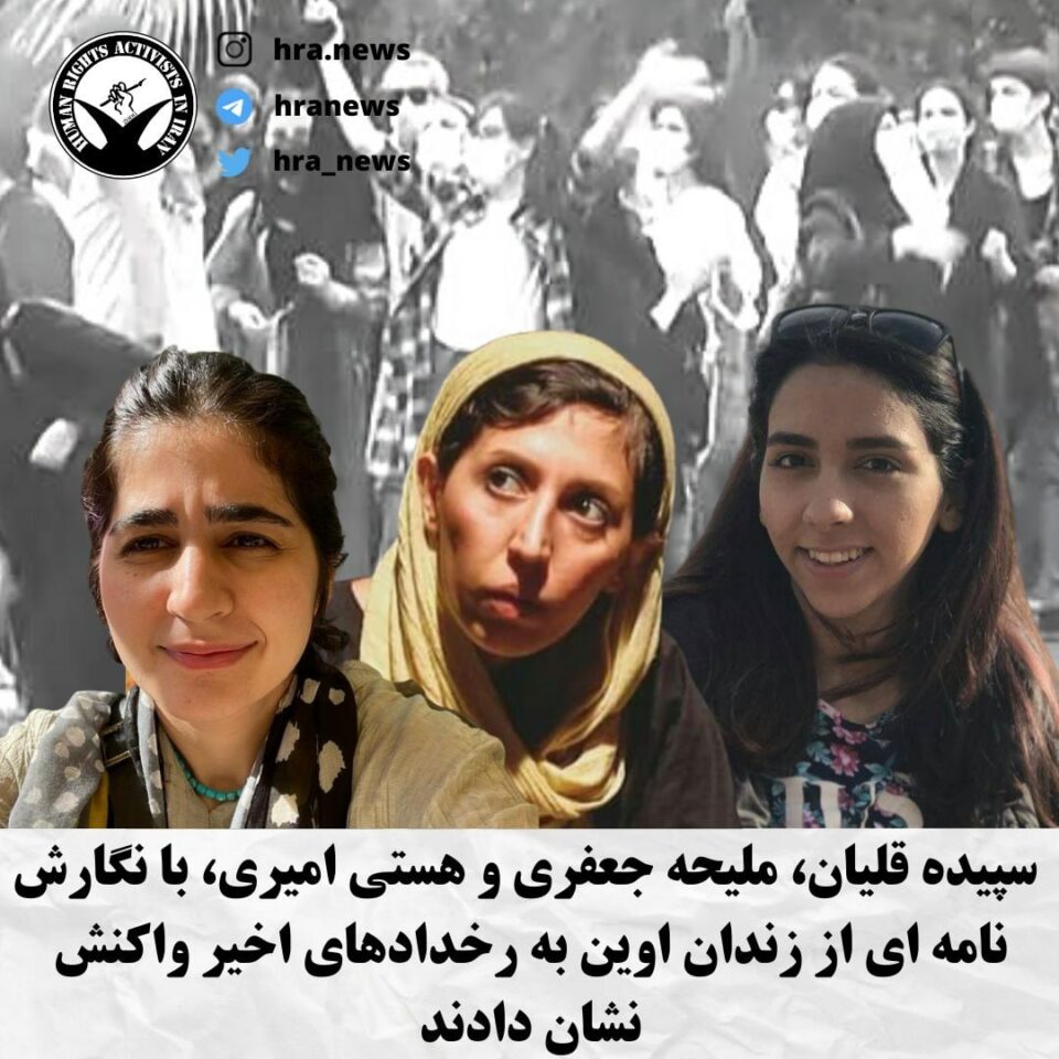 مانگرتنی سێ به‌ندكراوی زیندانی ئێڤین بۆ پشتیوانی له‌ خوێندكارانی