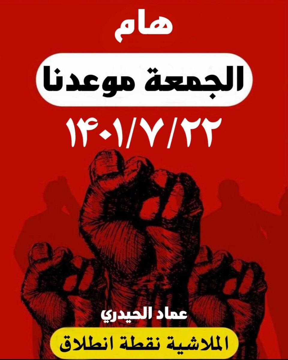 پشتیوانی به‌ختیارییه‌كان له‌ بانگه‌وازی عه‌ره‌به‌كانی خووزستان بۆ