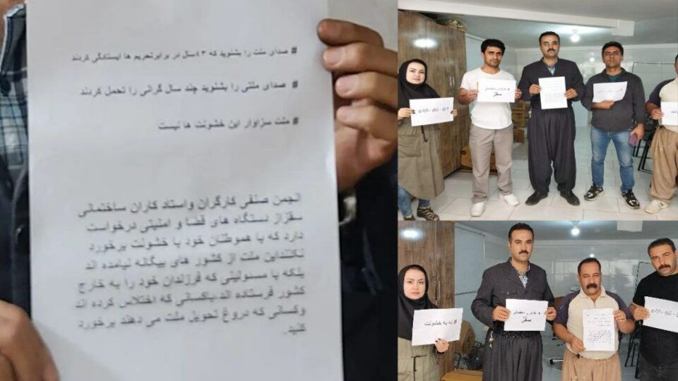 په‌یوه‌ست بوونی ئه‌نجومه‌نی كرێكارانی بیناسازی سه‌قز به‌ مانگرتنی