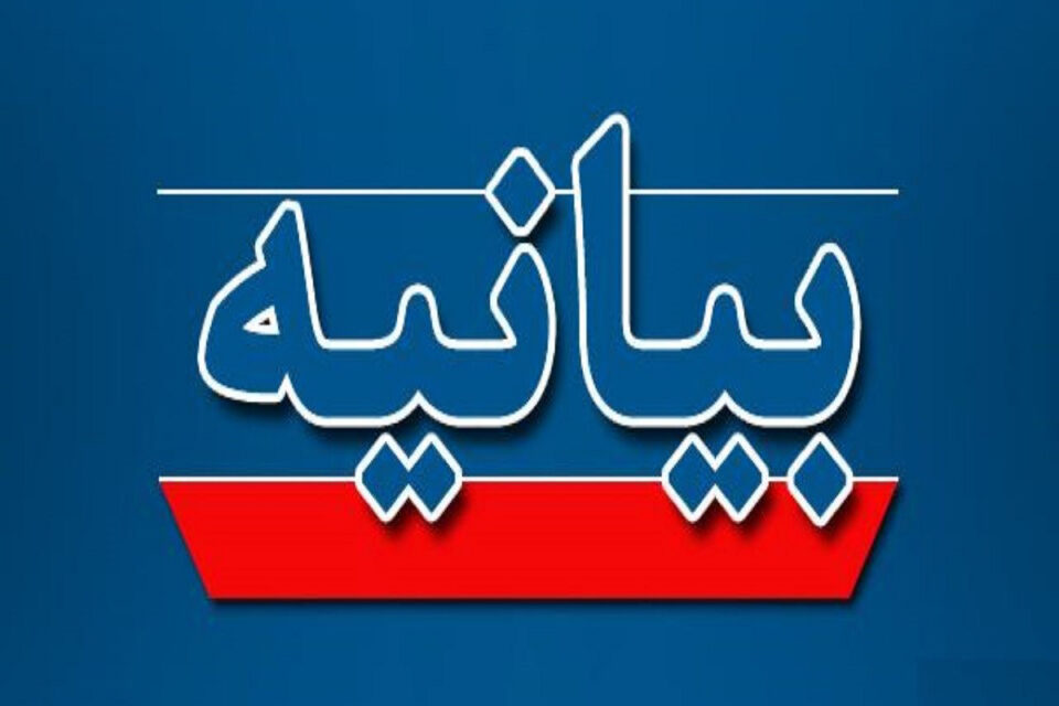 به‌یانییه‌ی كۆمه‌ڵگای مه‌ده‌نی مه‌ریوان سه‌باره‌ت به‌ ناڕه‌زایه‌تییه‌كانی