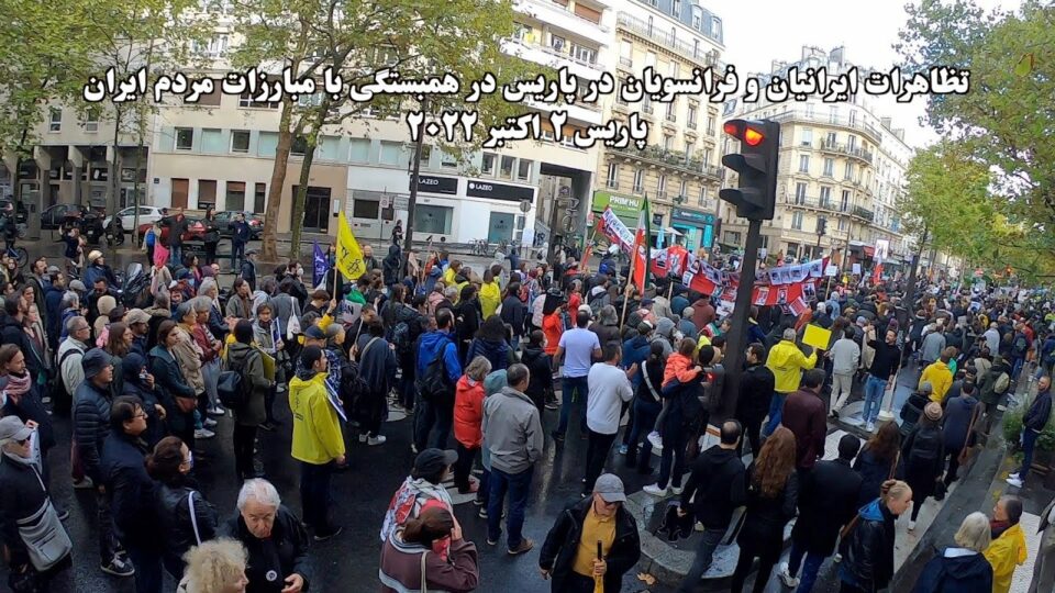 ڕێپێوانی ناڕه‌زایه‌تی ئێرانیانی فه‌ڕانسه دژبه‌ ئێعدامی به‌ندكراوان