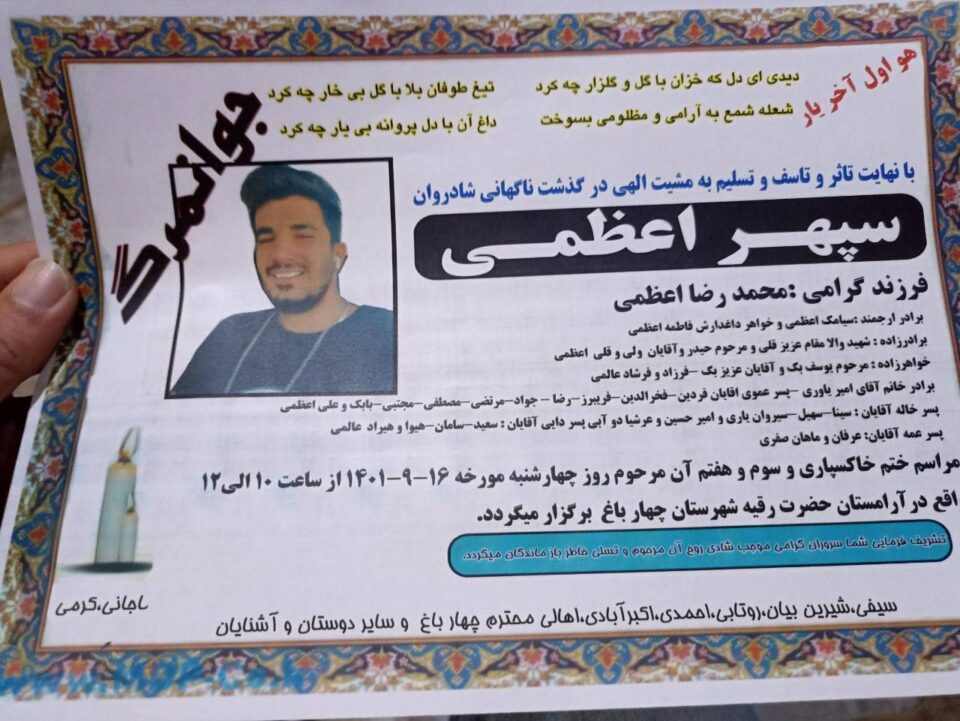 گیانبه‌ختكردنی لاوێكی خه‌ڵكی كه‌نگاوه‌ر له‌ شاری كه‌ره‌ج 1