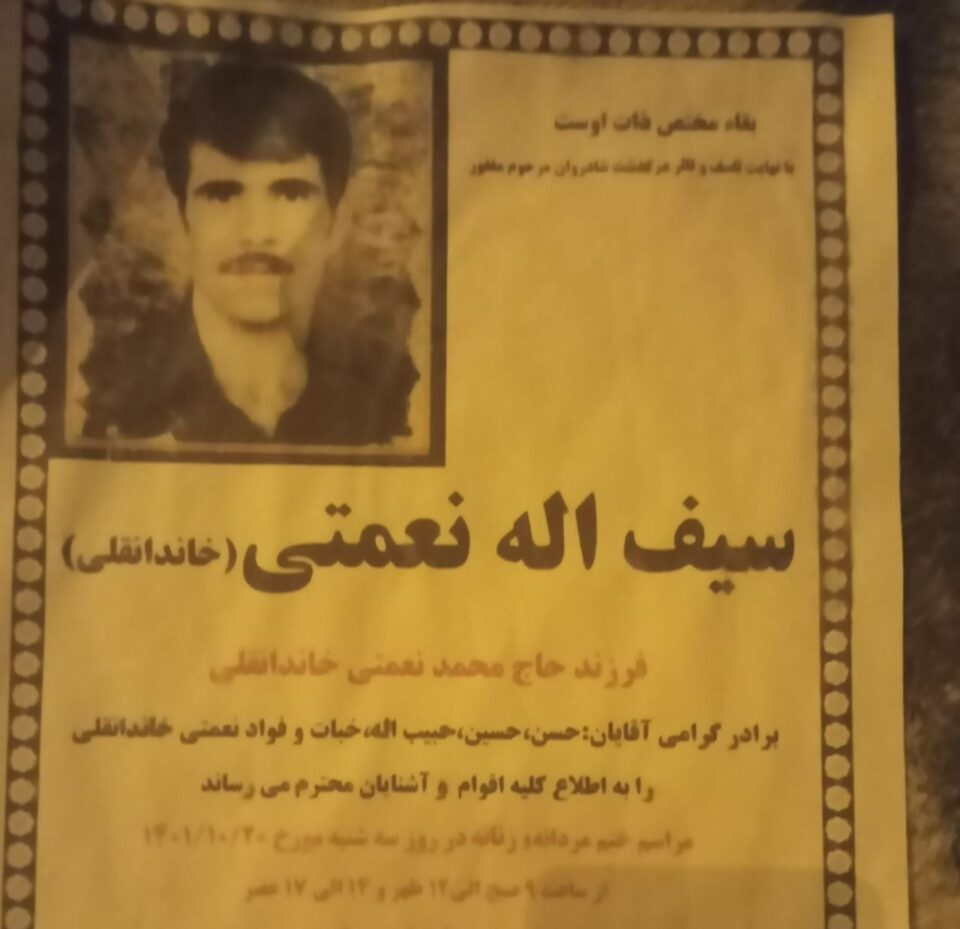 ئاشكرابوونی ناسنامه‌ی گیانبه‌ختكردوویه‌كی دیگه‌ی ڕێگای ئازادی له‌