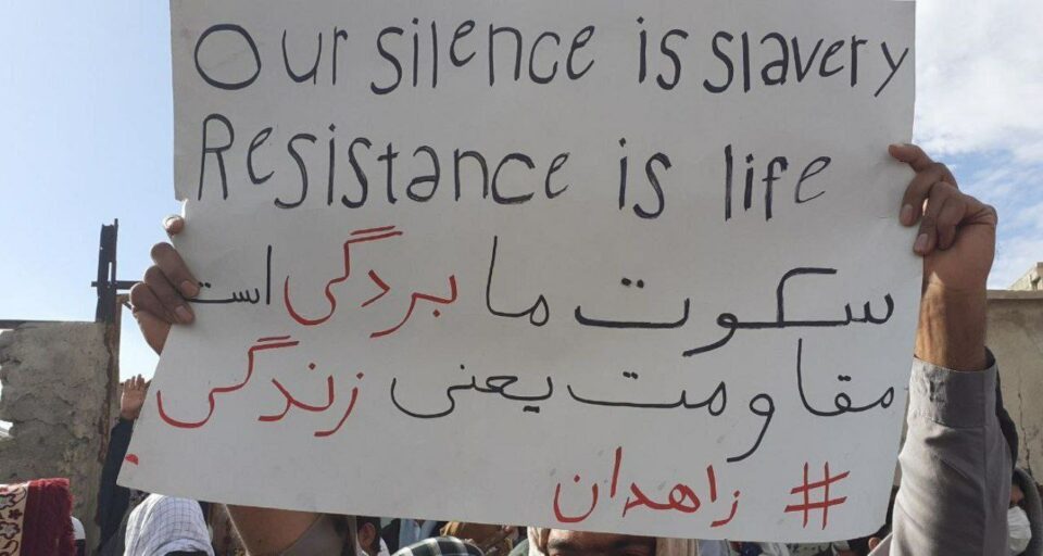 خۆپێشاندانی خه‌ڵكی به‌لووچ له‌ هه‌ینی خوێناوی زاهیدان 1