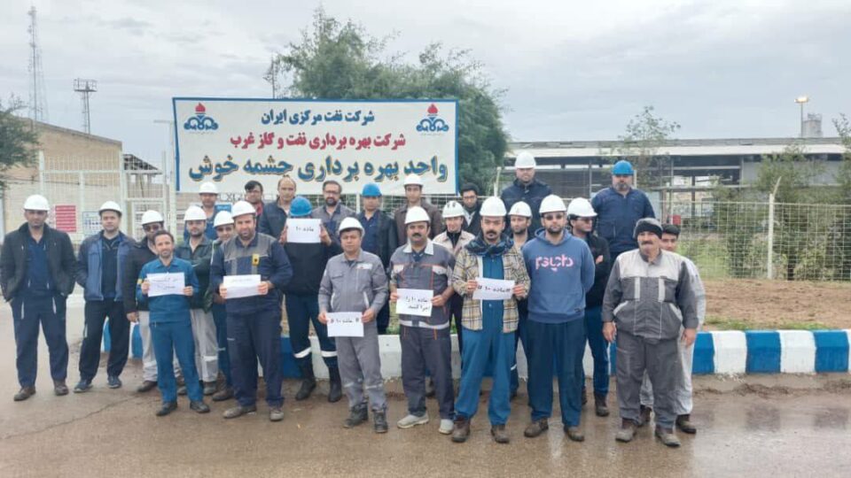 ده‌ستپێكی مانگرتنی گشتی كرێكارانی ڕه‌سمی سه‌نعه‌تی نه‌وت 2