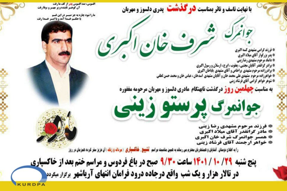 له‌سێداره‌دانی به‌ندكراوێكی كورد له‌ زیندانی ناوه‌ندی كه‌ره‌ج 1